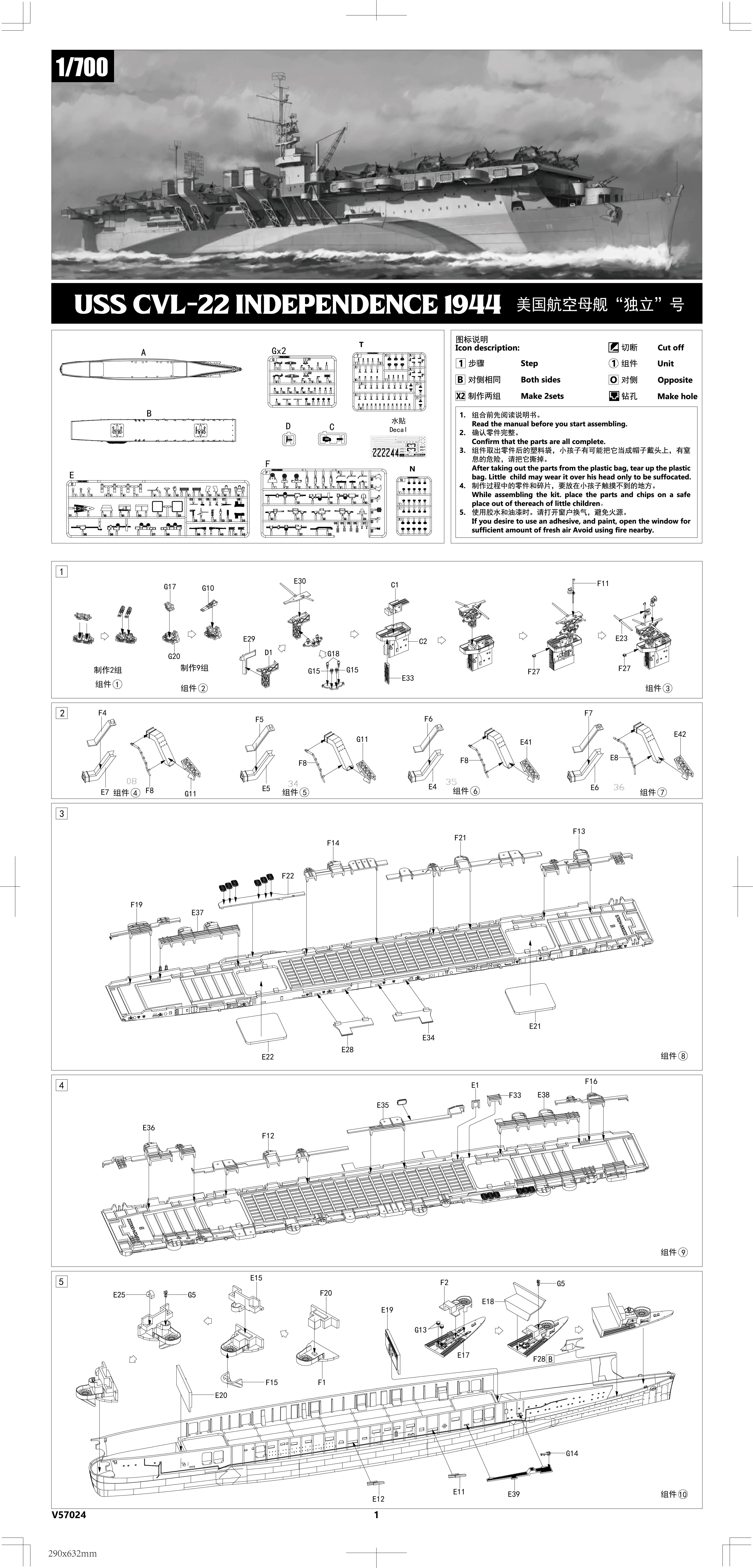 VEE HOBBY E57024 1/700 USS CVL-22 INDEPENDENCE 1944 Deluxe Edition