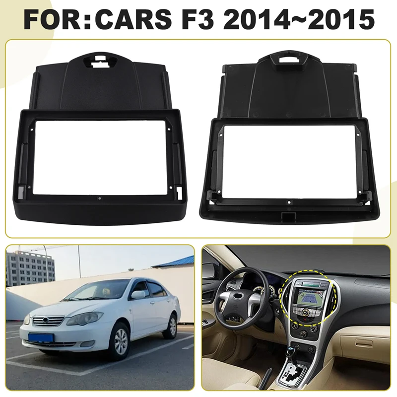 9-дюймовый 2DIN автомобильный аудио радиоприемник адаптер рамки DVD монтажная