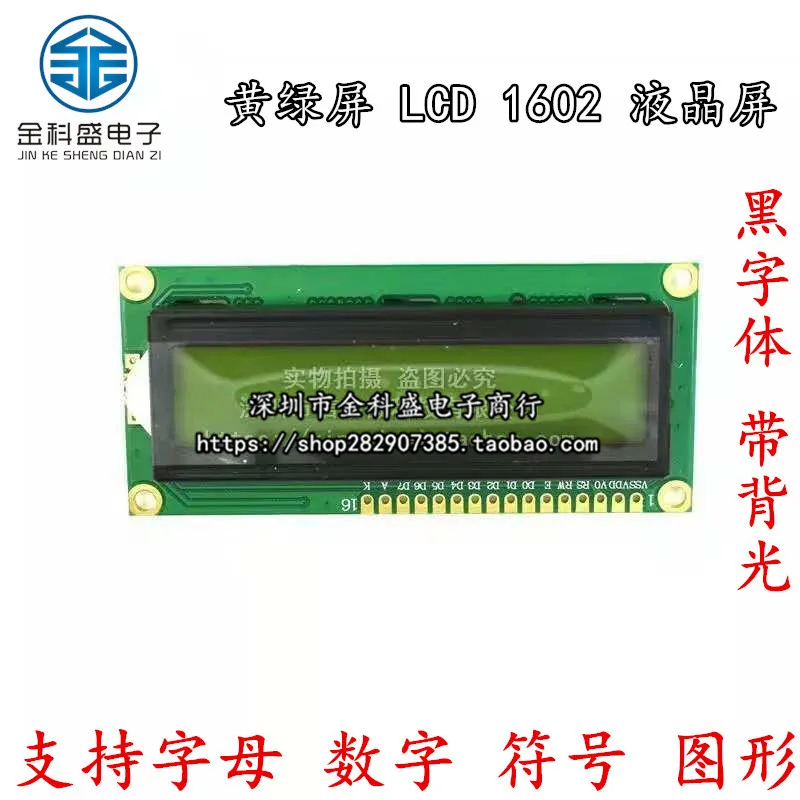 10PCS/ 1602 LCD1602A LCD- More models can be consulted for more favorable prices