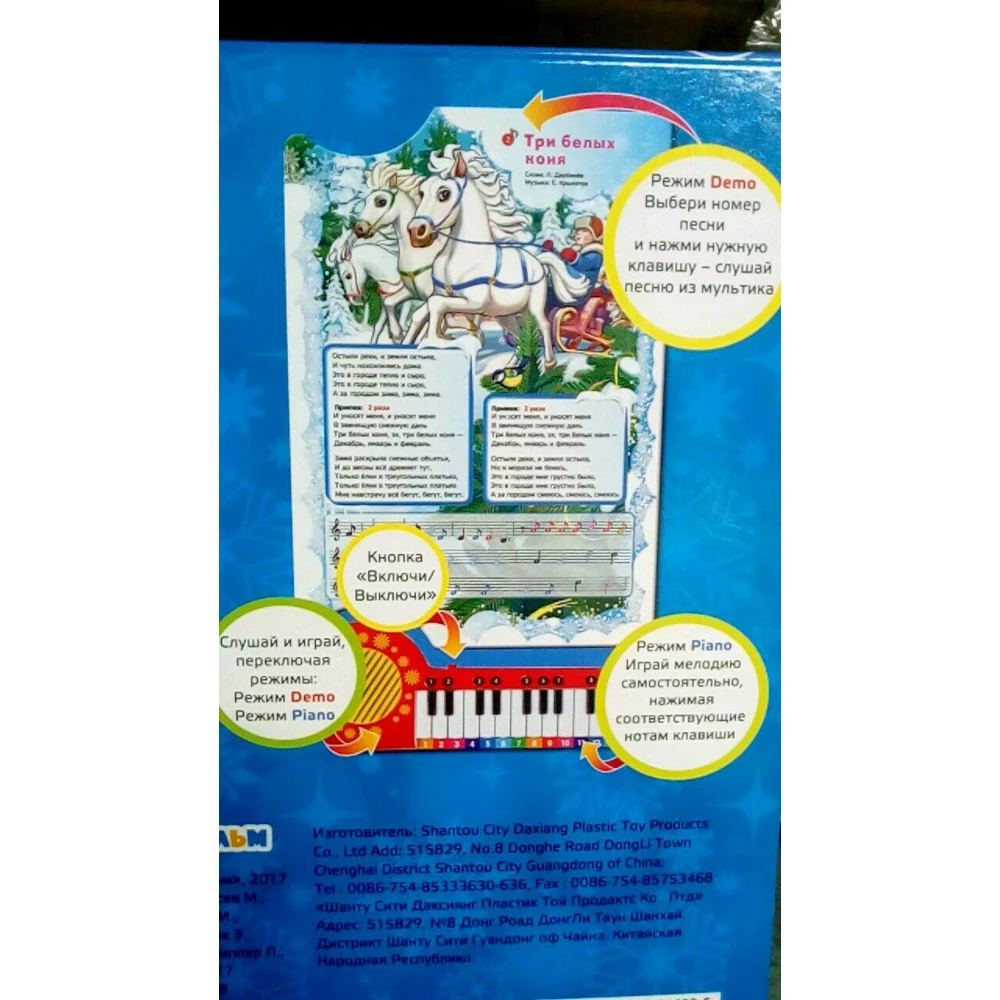 Зимние песенки |