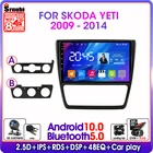 Автомагнитола на Android 10,0 для Skoda Yeti 5L 2009-2014, 2 Din, DSP, RDS, GPS-навигация, Wi-Fi, мультимедийный стерео видеоплеер, Раздельный экран