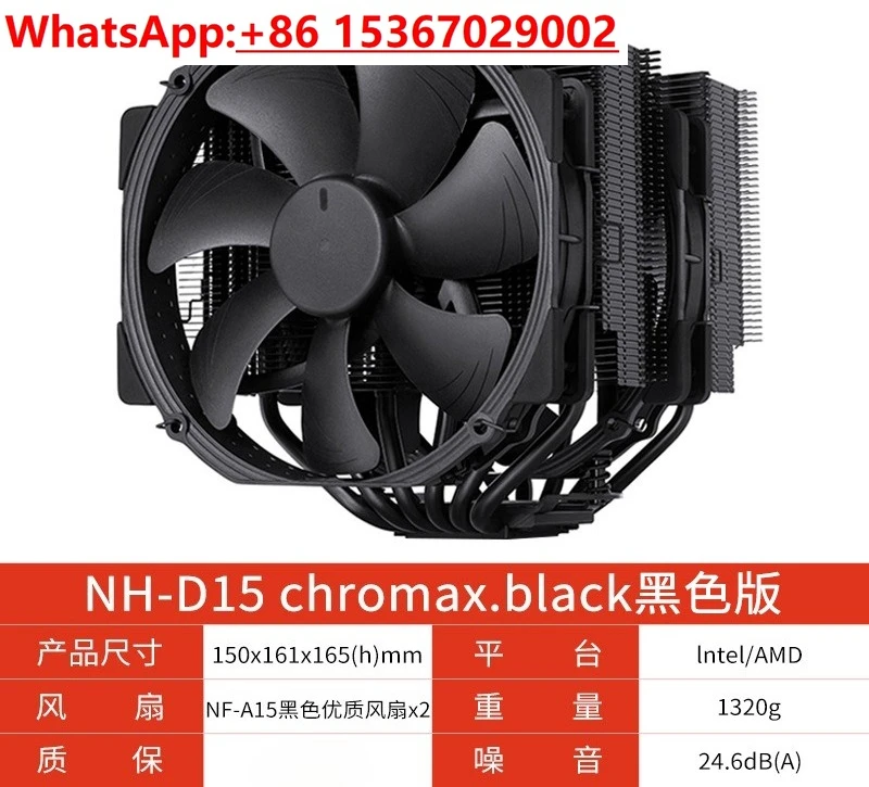 Owl NH-D15 chromax.черная черная версия, вентилятор двойной башни A15, многоплатформный радиатор процессора (art.: 3920cda6cfb91) - 3920cda6cfb91