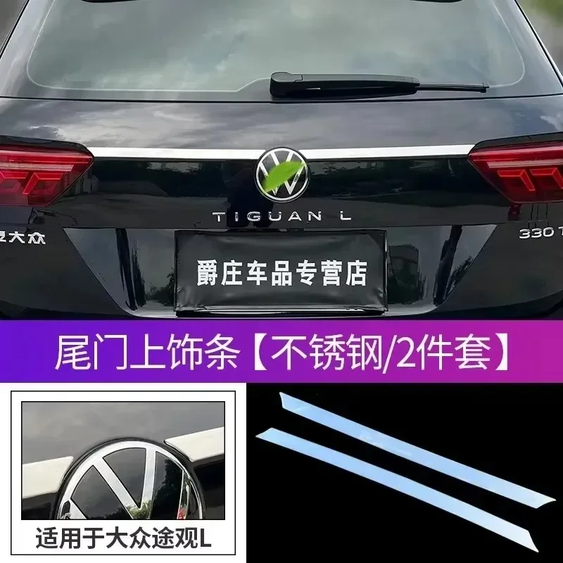 

Для Vw Volkswagen Tiguan Mk2 2017 2018 2019 2020 2021 2022 2023 2024 задняя крышка багажника, накладка, автомобильные аксессуары