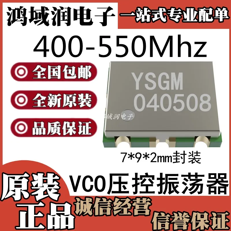 

YSGM040508 400-550 МГц VCO