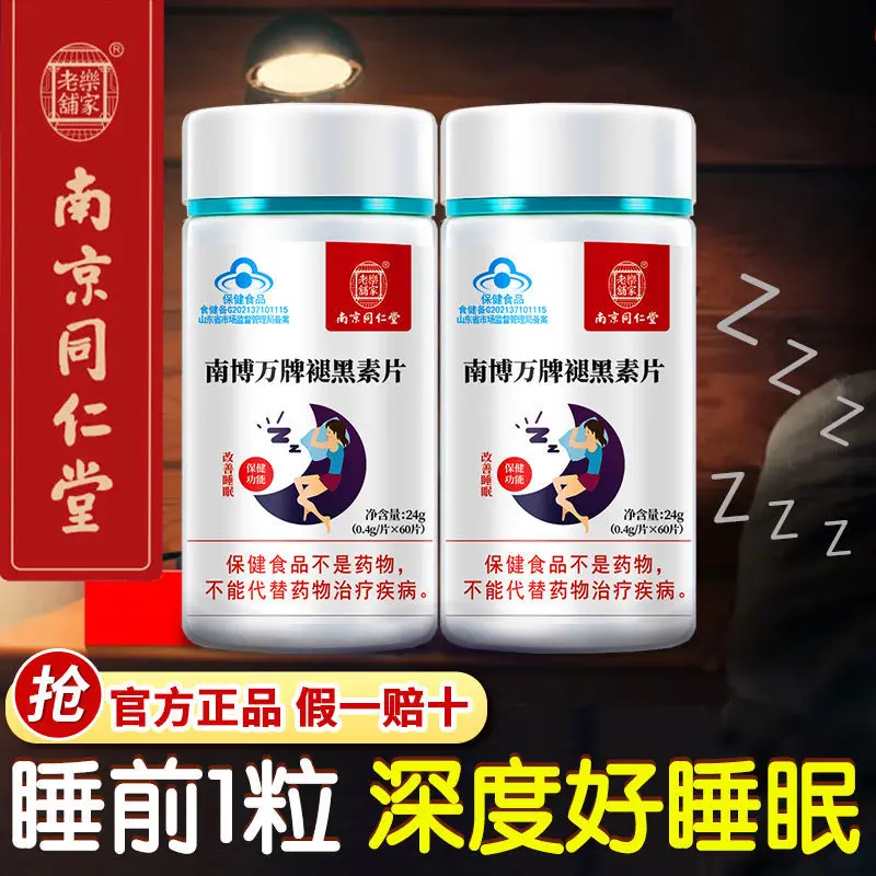 

Nanjing Tongrentang melatonin vitamin B6 capsules 60 capsules to improve sleep