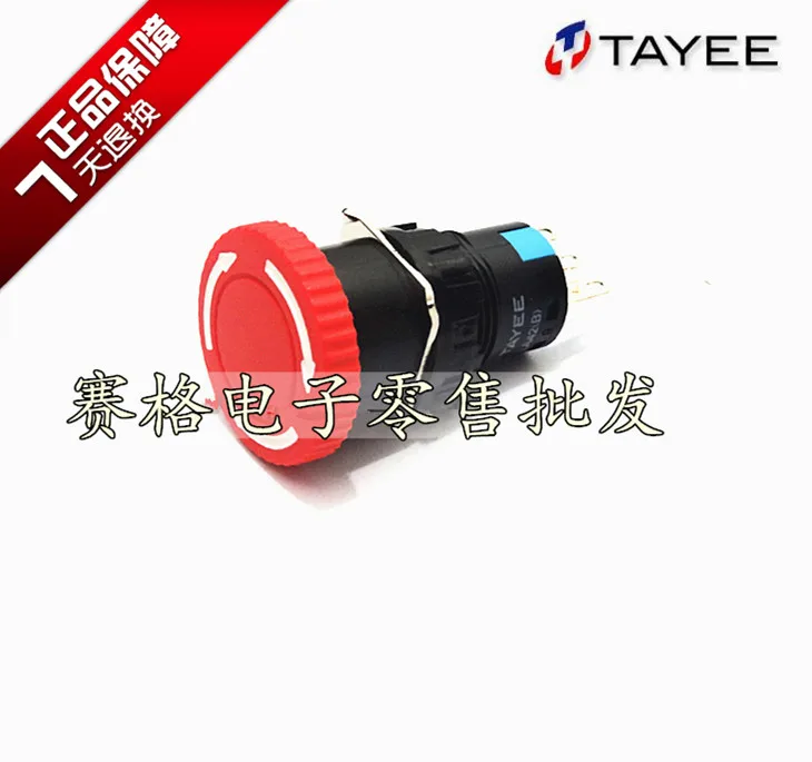 

Emergency stop button LA42(B)J-11 self-locking button miniature self-locking emergency stop switching power supply 16mm 5PCS