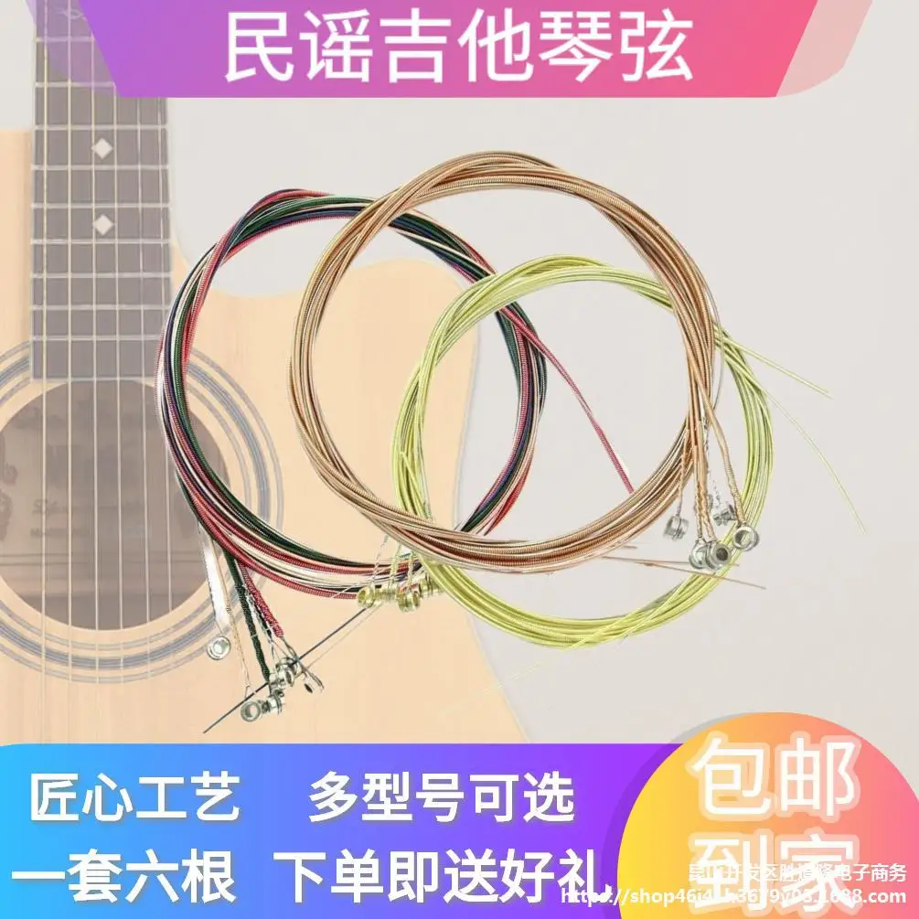 

Guitar String Set 6 Guitar Strings One String Two-String Guitar Accessories Folk Acoustic Guitar String Complete Set