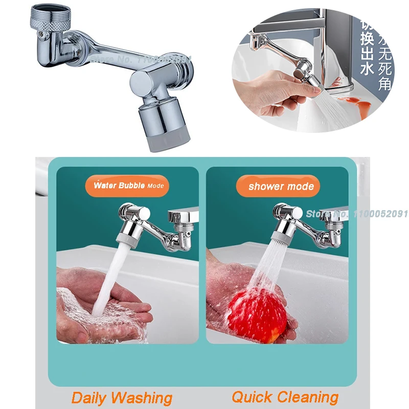 

Аэратор для смесителя, с защитой от брызг, вращение на 1080 °