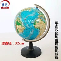 plane political terrain dual use globe 32cm clear texture astronomy and geography teaching instrument 140000000