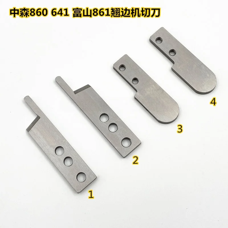 Zhongsen 860 641 Hikari 861 скрытая швейная машина для выпечки по краям лезвие швейной машины
