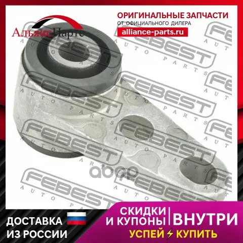 Сайлентблок с кронштейном