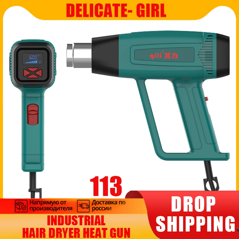 

Industrial Hair dryer Heat Gun 1600W Hot Air Gun Air dryer for soldering Thermal blower Soldering station Shrink wrapping Tools