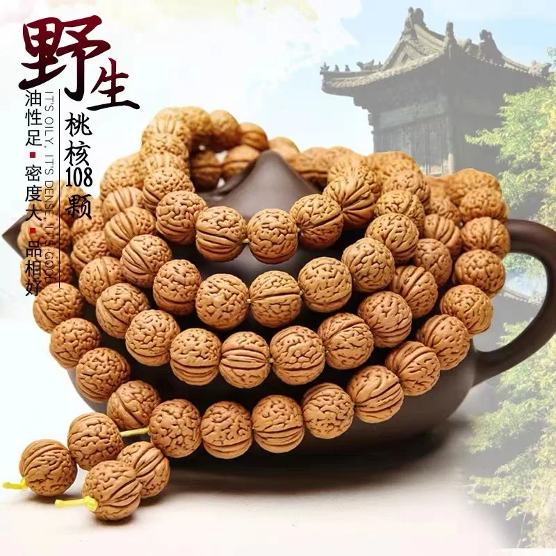 Маленький браслет с косточками персика узором мозга 108 Бутик персиковая яма