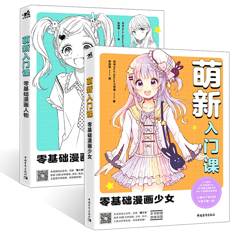 

How To Draw Manga ：Zero Basic Comic Girl Ketch Comic Book Anime Drawing Tutorial Book Art Coloring Book Libros Livros Livro