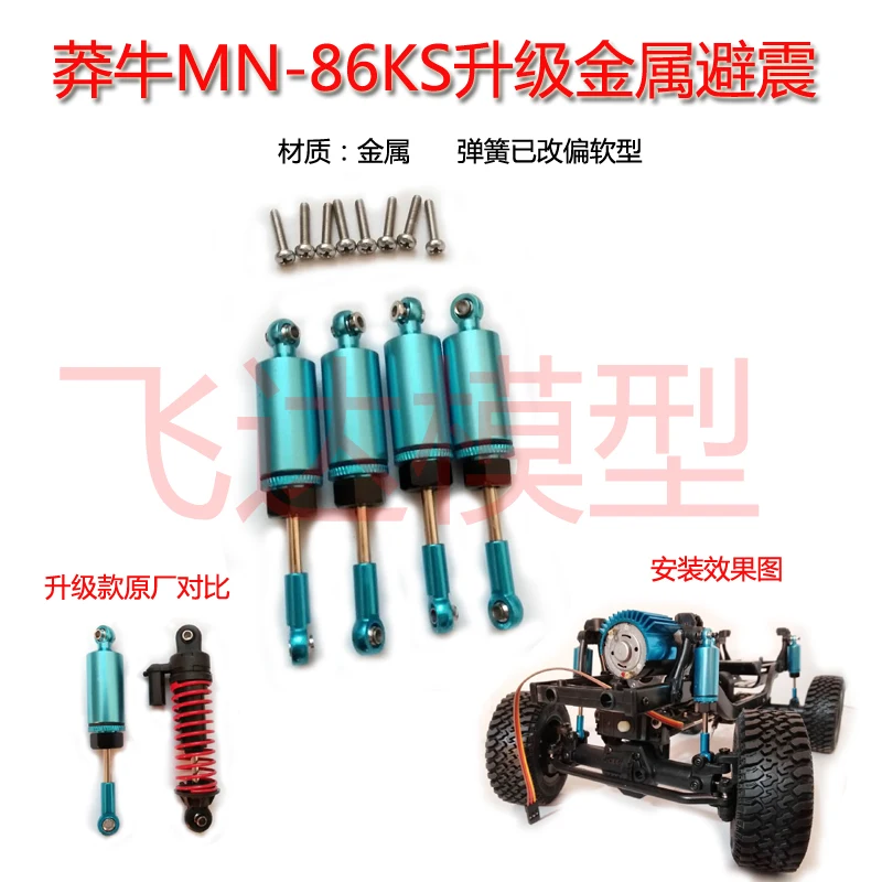 MN86S MN128 Mercedes babs g500 обновленные металлические аксессуары, металлические всадники удара