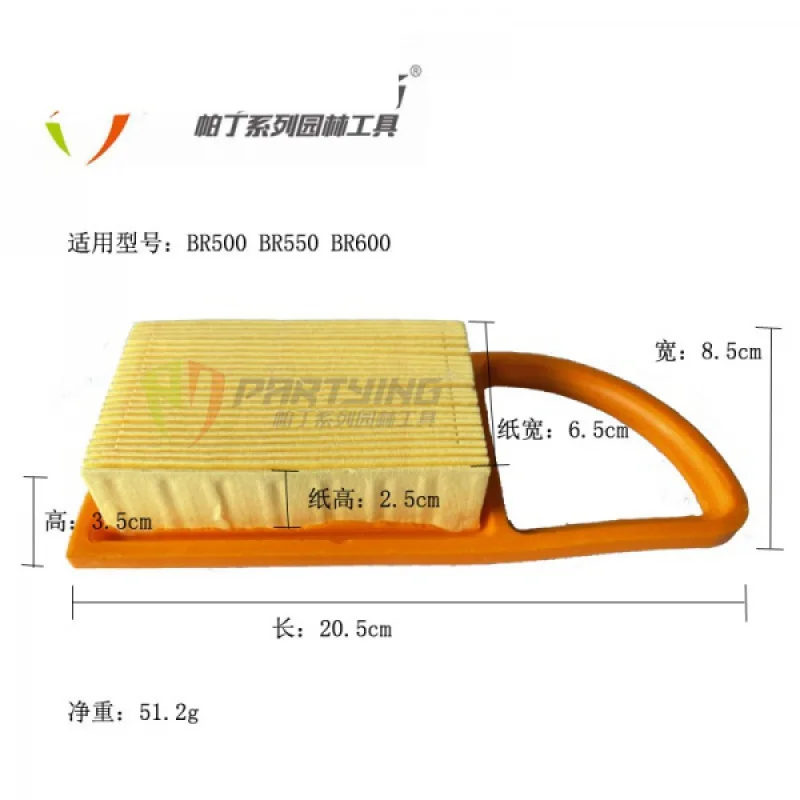 

BR500 BR550 BR600 воздушная фильтрация в сборе 4282 141 0300 воздушный фильтр