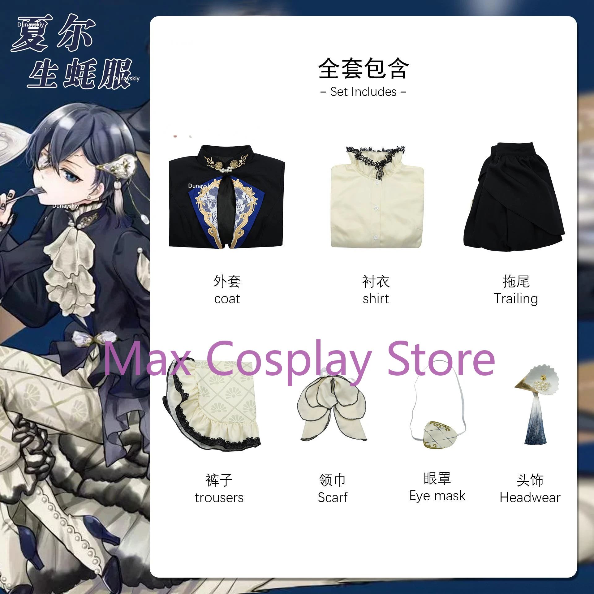 Парик в стиле аниме черный Батлер Kuroshitsuji