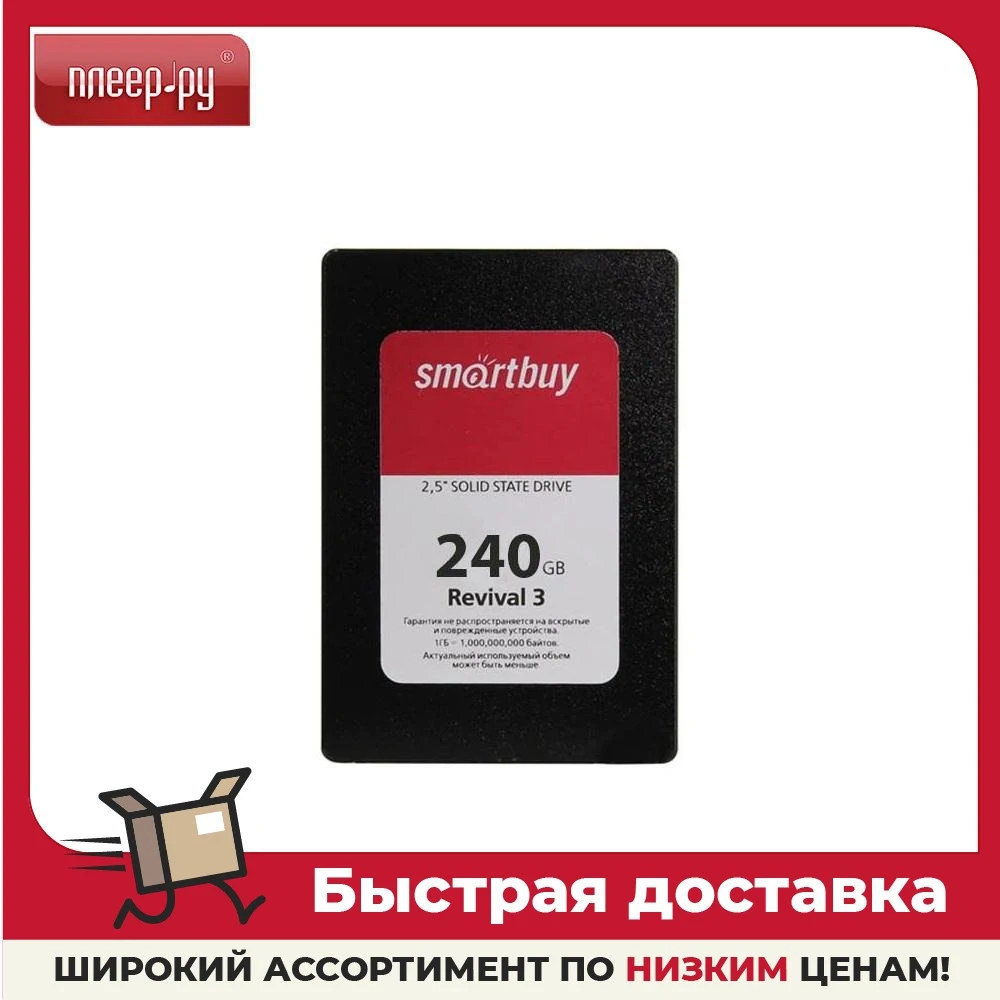 Твердотельный накопитель SmartBuy Revival 3 240Gb SB240GB-RVVL3-25SAT3 | Компьютеры и офис