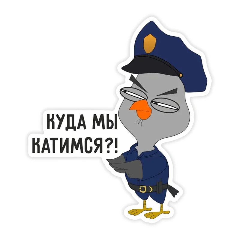 

Наклейка на авто Куда мы катимся на бампер и заднее стекло # V1294