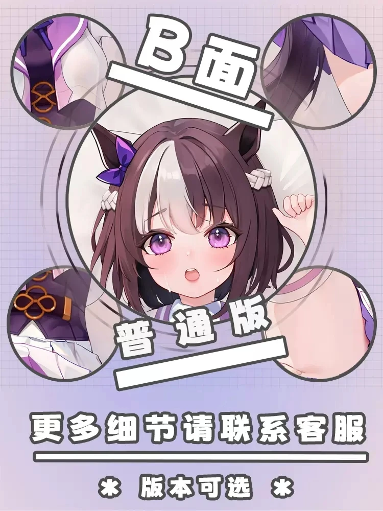 Новинка 2023 года чехол для подушки отаку в стиле аниме Umamusume: Pretty Derby Special Week Dakimakura