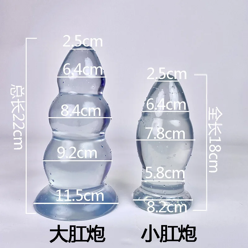 Анальная пробка Ненормальное OversizedsmАнальное устройство для мастурбации Мужской