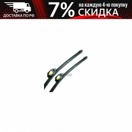 Swf119 848_=Vl576074 !Щетка Плоск 475/19' Audi Fiat Ford Honda Kia Mazda Mb Opel Vw Универс. Swf арт. 119848 |