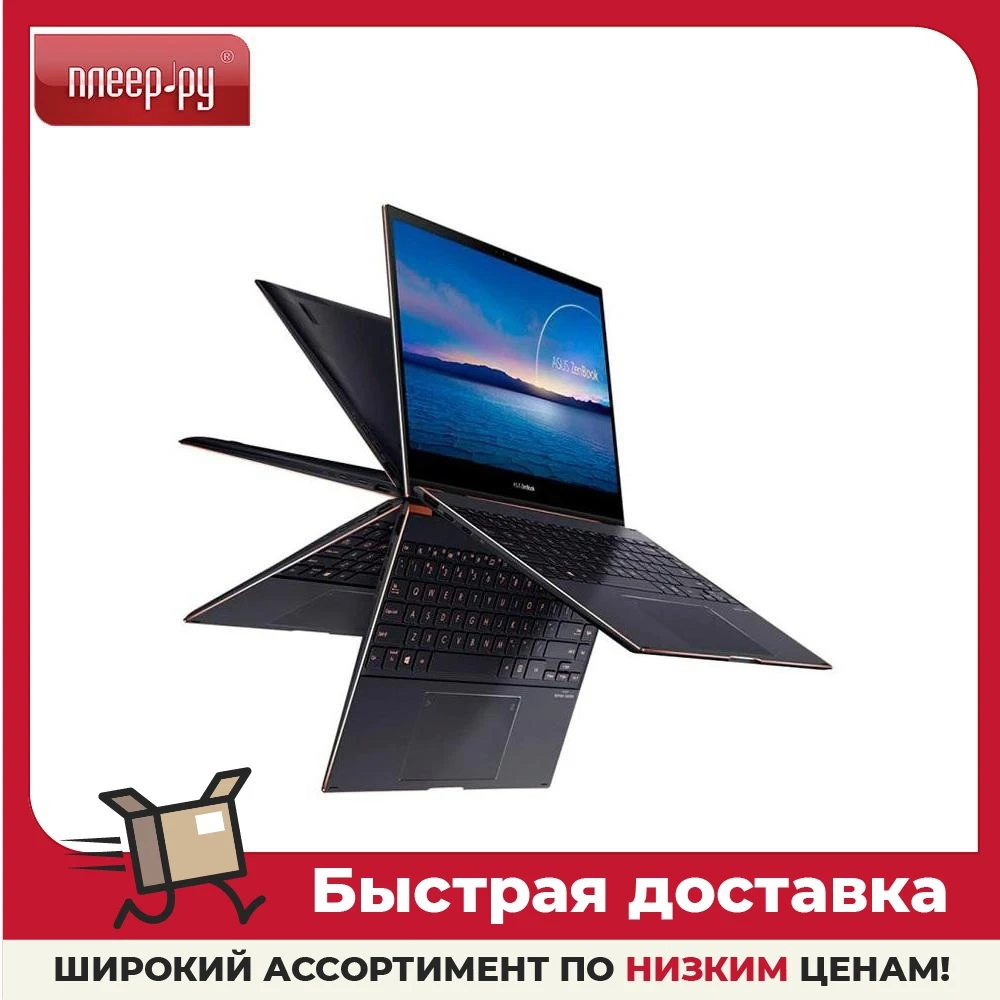 Ноутбук ASUS ZenBook Flip S UX371EA-HL144T 90NB0RZ2-M02500 Intel Core i5-1135G7 2.4 GHz 8192Mb Iris Xe Graphics 3840x2160 |