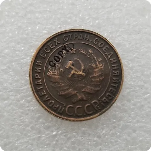 Копия монеты 1925 Россия 1 копейка DASHUMIAOCOIN