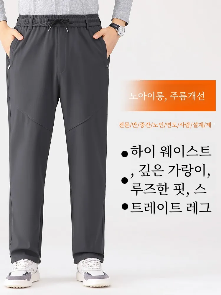 Dad Pants Spring and Autumn Middle-Aged Elderly Elastic Waist Men's Trousers High Deep Crotch Grandpa Old Cas...
