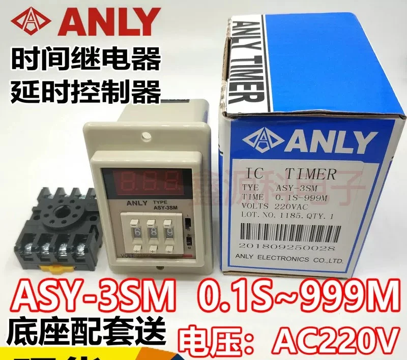 Цифровое реле времени ANLY ASY-3SM DIP с дисплеем, многофункциональное, с регулируемой задержкой, AC220V, в комплекте с соответствующим основанием (art.: 3920da08b116e) - 3920da08b116e