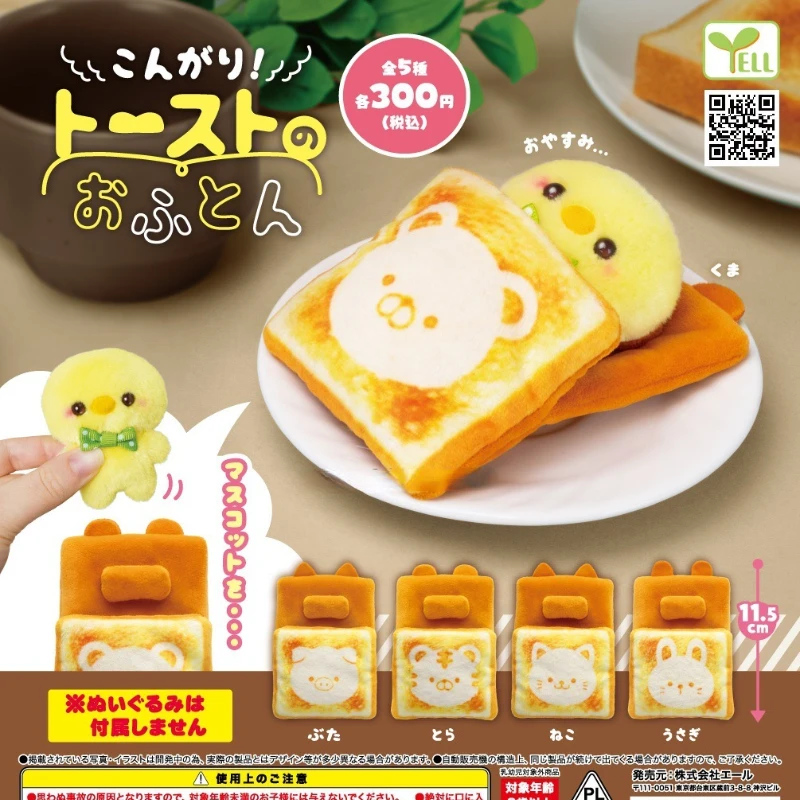 

Yell Japan Gashapon Figure Gacha Capsule Toy Figrine Burnt Bread Quilt Creative Soft Plush Doll