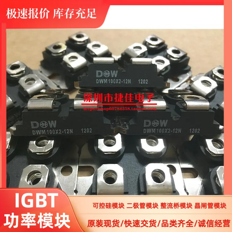 Фонарь DWM2F100N120 фонарь APT2X101DQ120J 100% новый и оригинальный