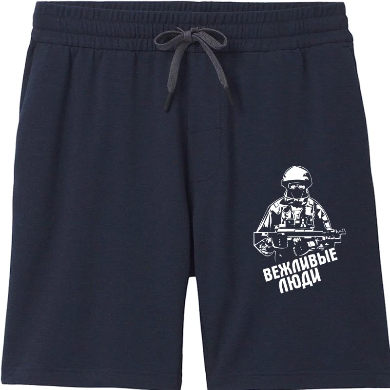 

Новинка 2019, лидер продаж, мужские шорты, мужские шорты «Вежливый солдат», белая картина на черном цвете. Натуральный хлопок, много Пур