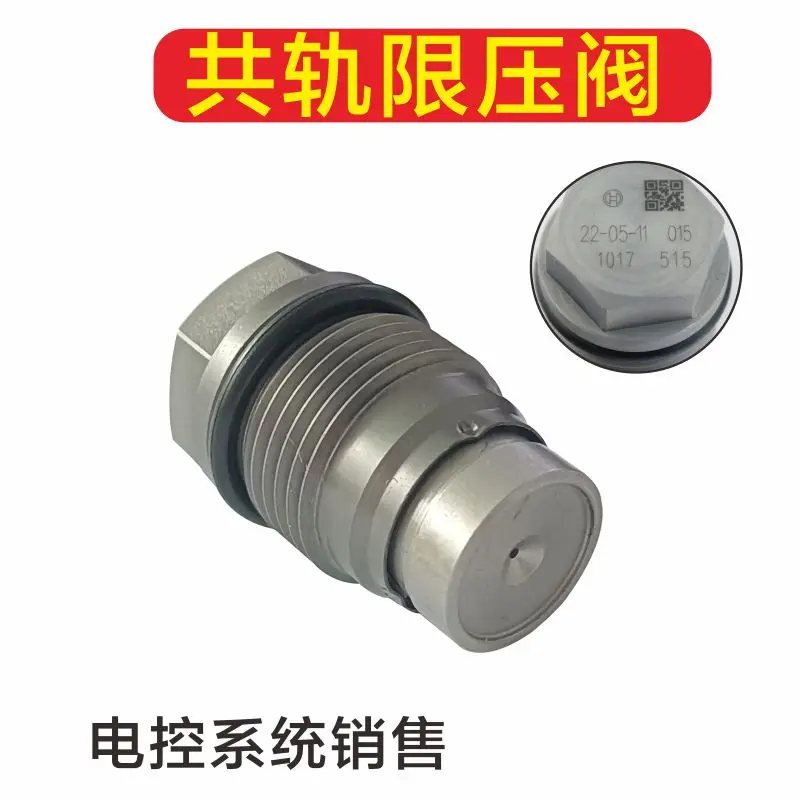 Клапан Регулирования Давления Bosch Для Дизельных Двигателей