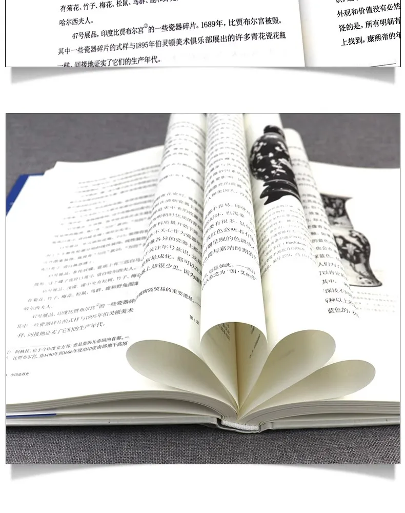 Китайская фарфоровая история книги о культуре старый китайский стиль