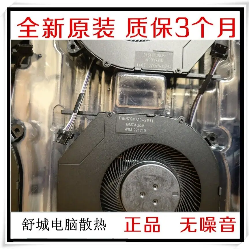 Охлаждающий вентилятор QULE для ноутбука ASUS