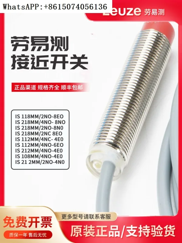 Бесконтактный переключатель Laoyice LEUZE 212 мм/4це-4e0-108 мм/4це-4e0 датчик