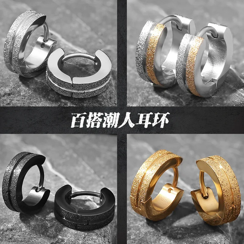 

2pcs Korean Version Titanium Steel Earrings Trend Hip Hop Jewelry Popular Frosted Ear Buckle Personality Lady Earrings Not Fade