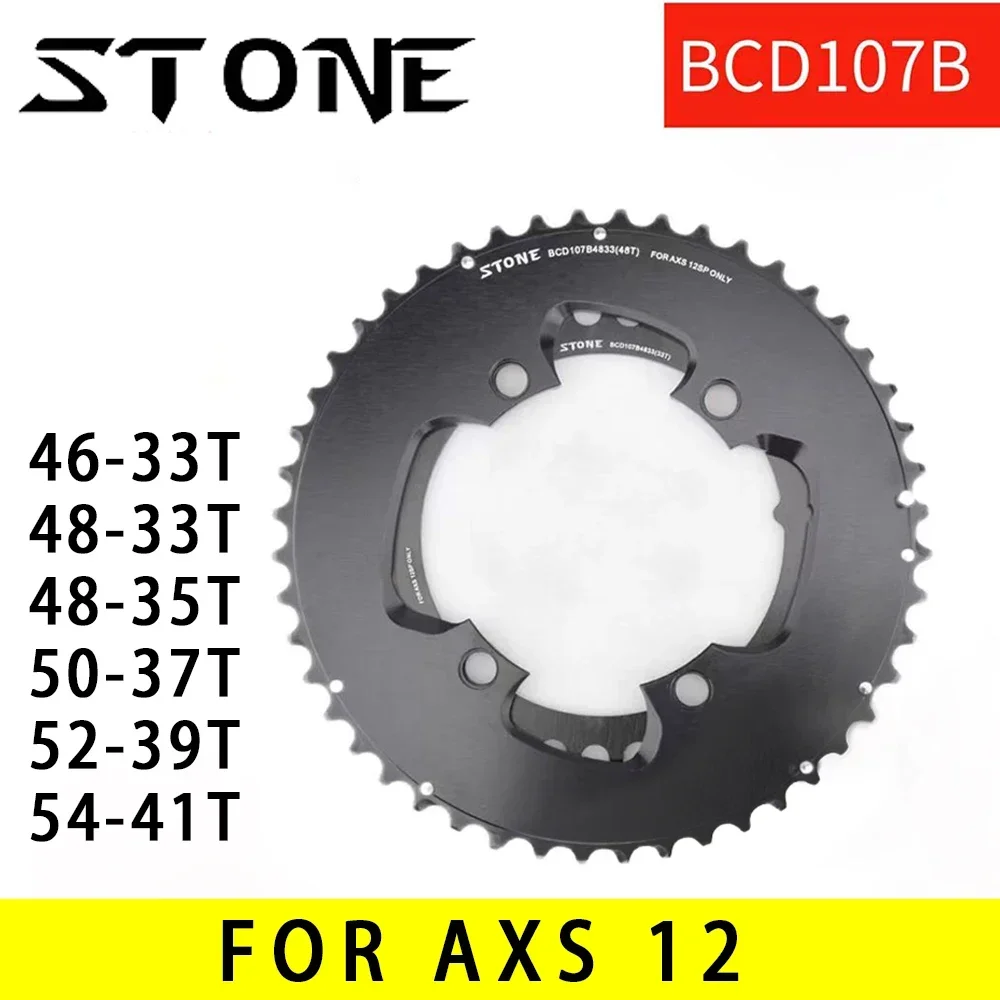 Двойная Цепь для велосипеда STONE107BCD круглая 2X FORCE этап Flattop AXS 12 S 54T 41T 46T 48T 33T 35T 50T 37T 52T