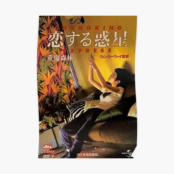 

Chunking Экспресс кинопостер, домашняя роспись, Забавный Настенный декор, Современная комната, картина, винтажная картина, искусство, без рамки