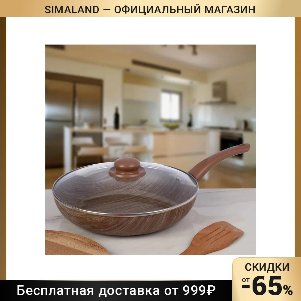 Сковорода глубокая 28 см Kantry со стеклянной крышкой | Дом и сад