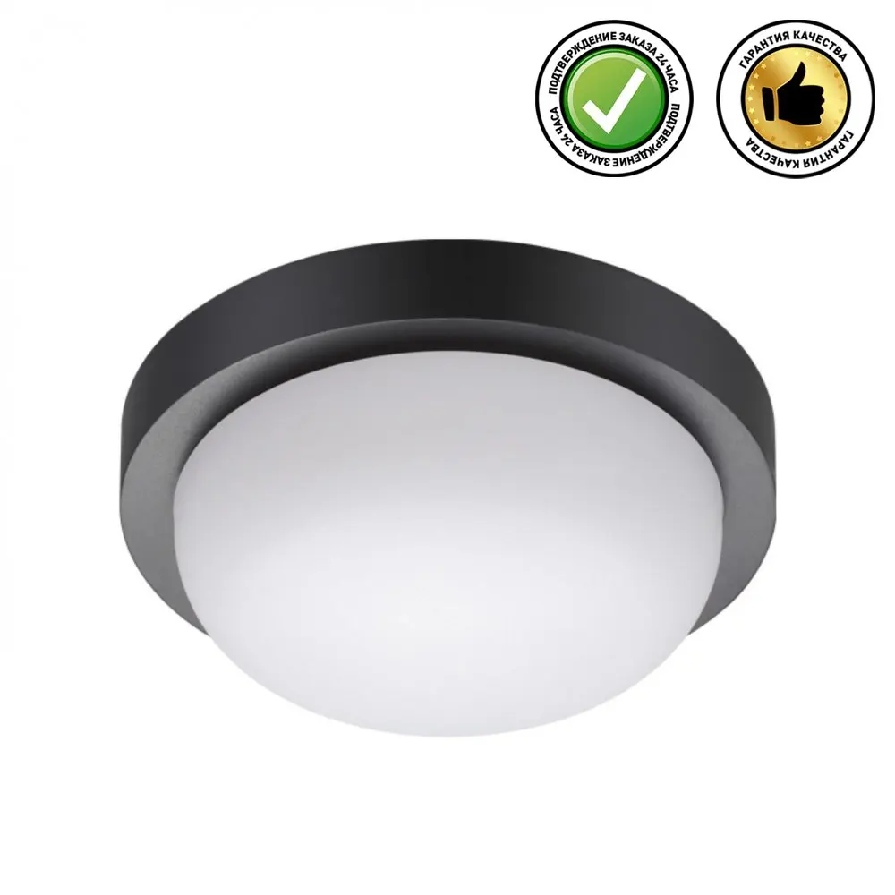 Ландшафтный светильник 358015 STREET NT19 179 черный IP65 LED 4000К 12W 220V OPAL | Лампы и освещение