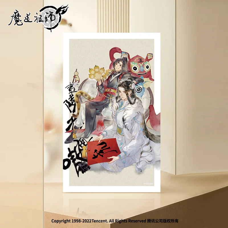 

Grandmaster of Demonic Cultivation Year of the Tiger Theme DIY Colored Paper Mo Dao Zu Shi Wangji Wuxian Sign Board Collection