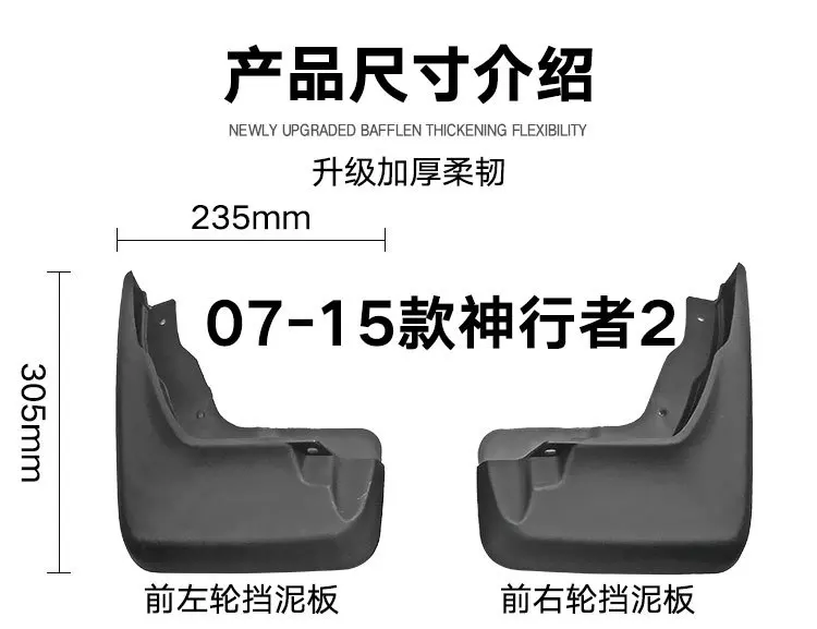 Брызговики для Landrover Freelander 2 LR2 07-19 литая грязевая щитка брызговики передний