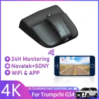 car dvr wifi video recorder dash cam for trumpchi gs4 coupe 270t 2020 2021 dashcam24h parking monitor170%c2%b0fovcontrol phone app