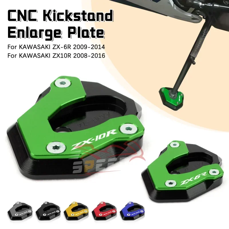 Подставка для мотоцикла с ЧПУ боковая подставка ног удлинитель опорная пластина