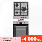 Описание Комплект встраиваемой бытовой техники Simfer S46C516, варочная панель и духовой шкаф