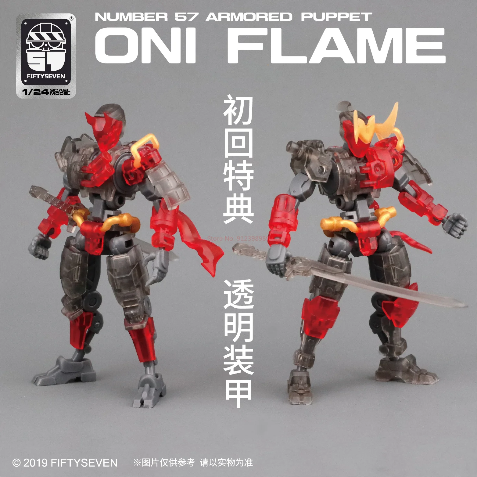 Фото Бронированная марионетка Fiftyseven номер 57 № 57 Oni Flame с прозрачной броней 1/24, продажа, Сборная модель, экшн-фигурка, подарок №5