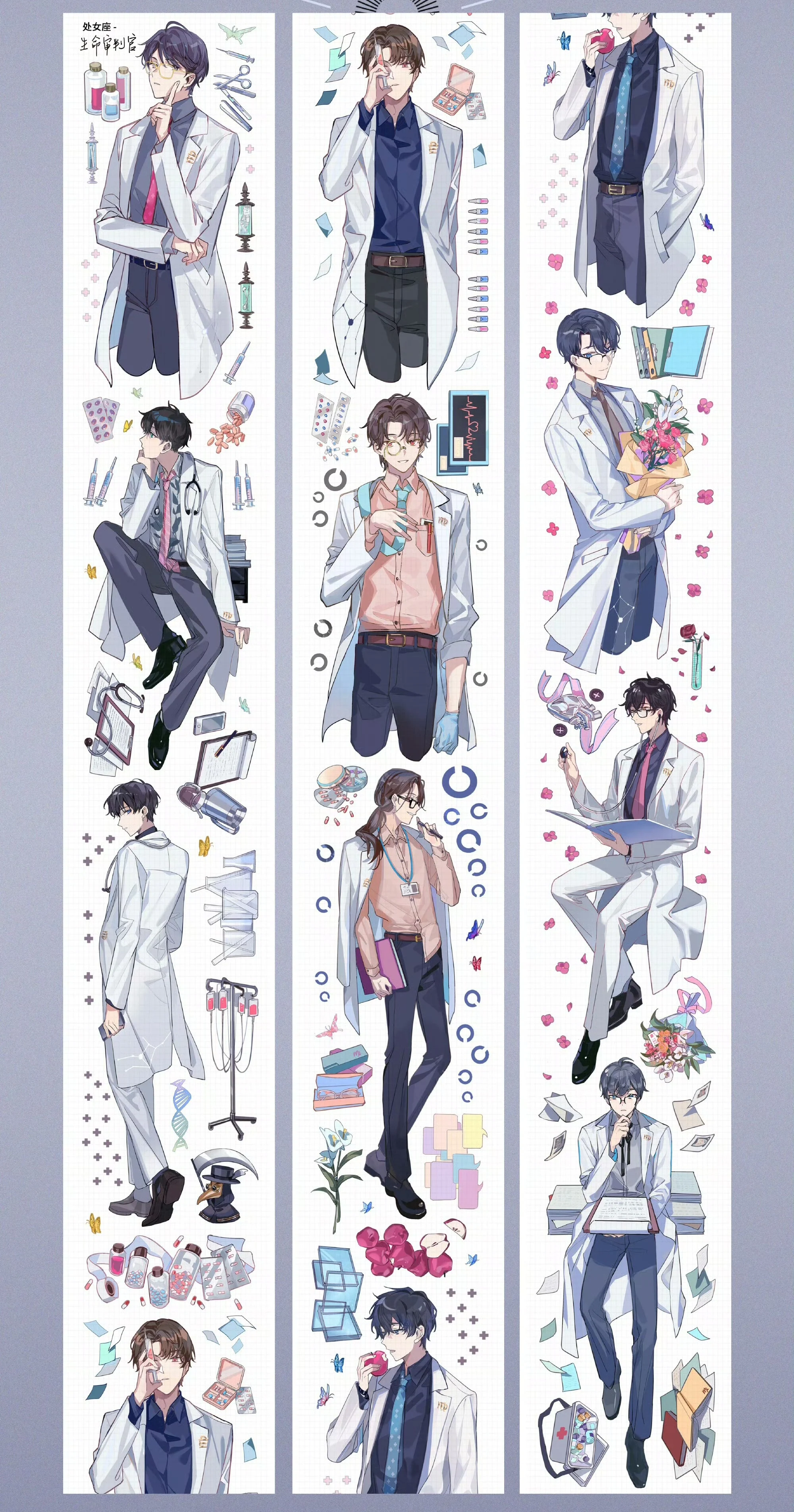 

Pure Boyfriend Series 1 Loop Washi Tape