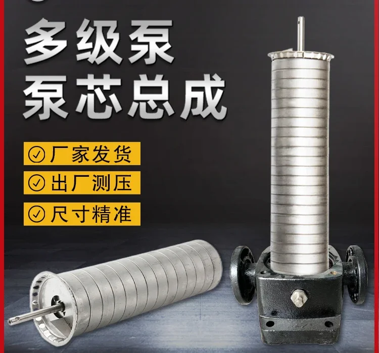 CDL Южный вертикальный многоступенчатый центробежный насос аксессуары для